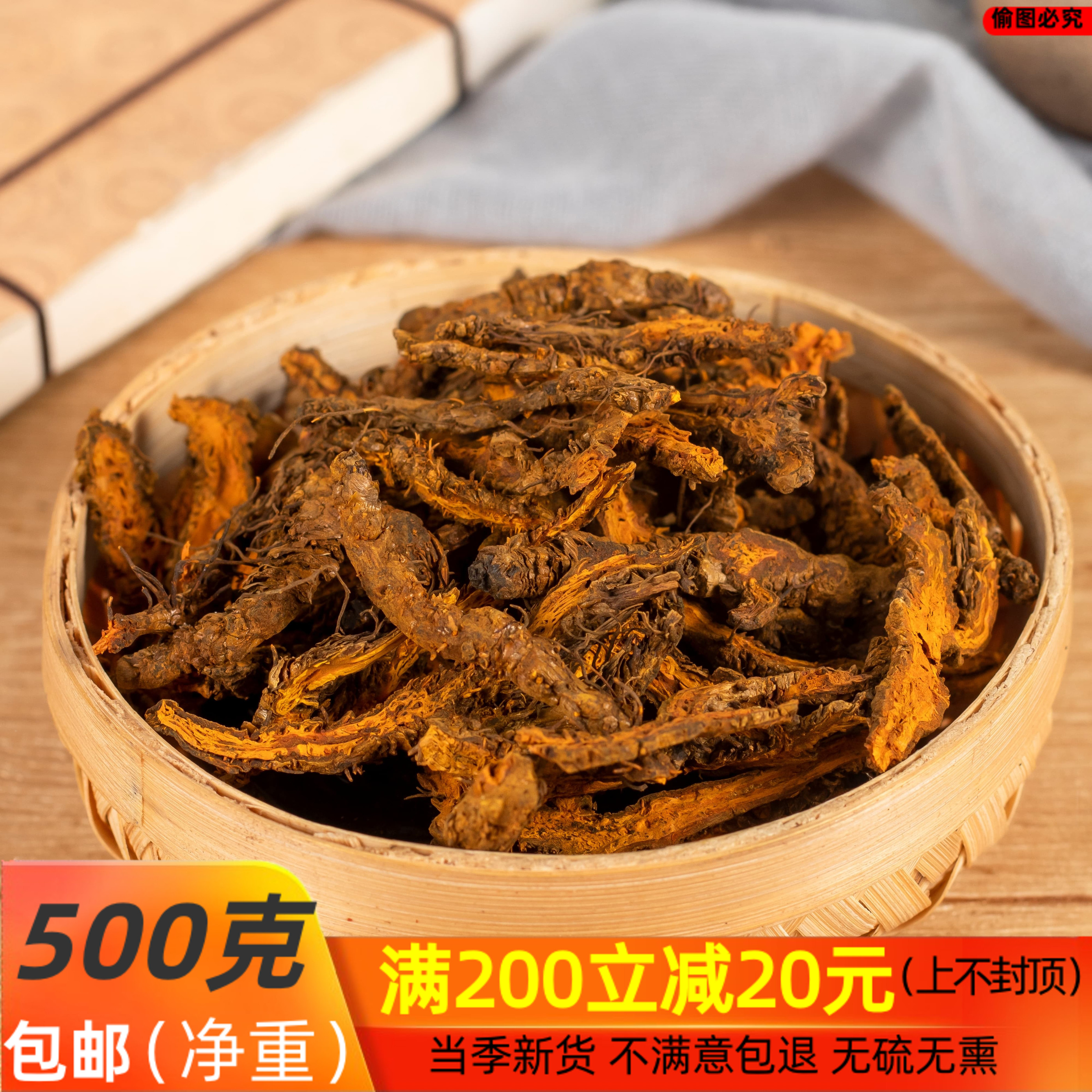 正品黄连中药材黄连片黄连茶泡茶四川鸡爪黄莲草药川黄莲黄莲粉根