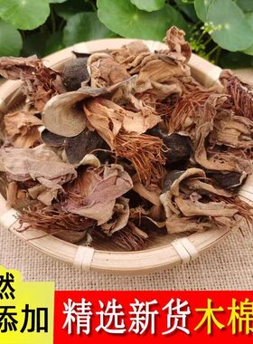 木绵花 中药材木棉花 斑芝树 英雄树花 攀枝花 吉贝烽火500克包邮