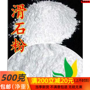李氏中药材/滑石 滑石粉、药材滑石粉500g
