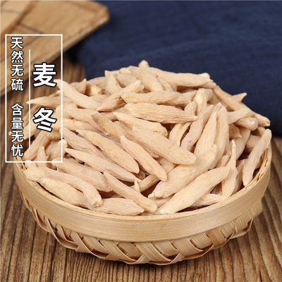 野生麦冬无硫泡水中药材包邮
