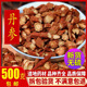 特级丹参 正品 野生丹参片 新货500g 无硫食用紫丹参 散装 中药材