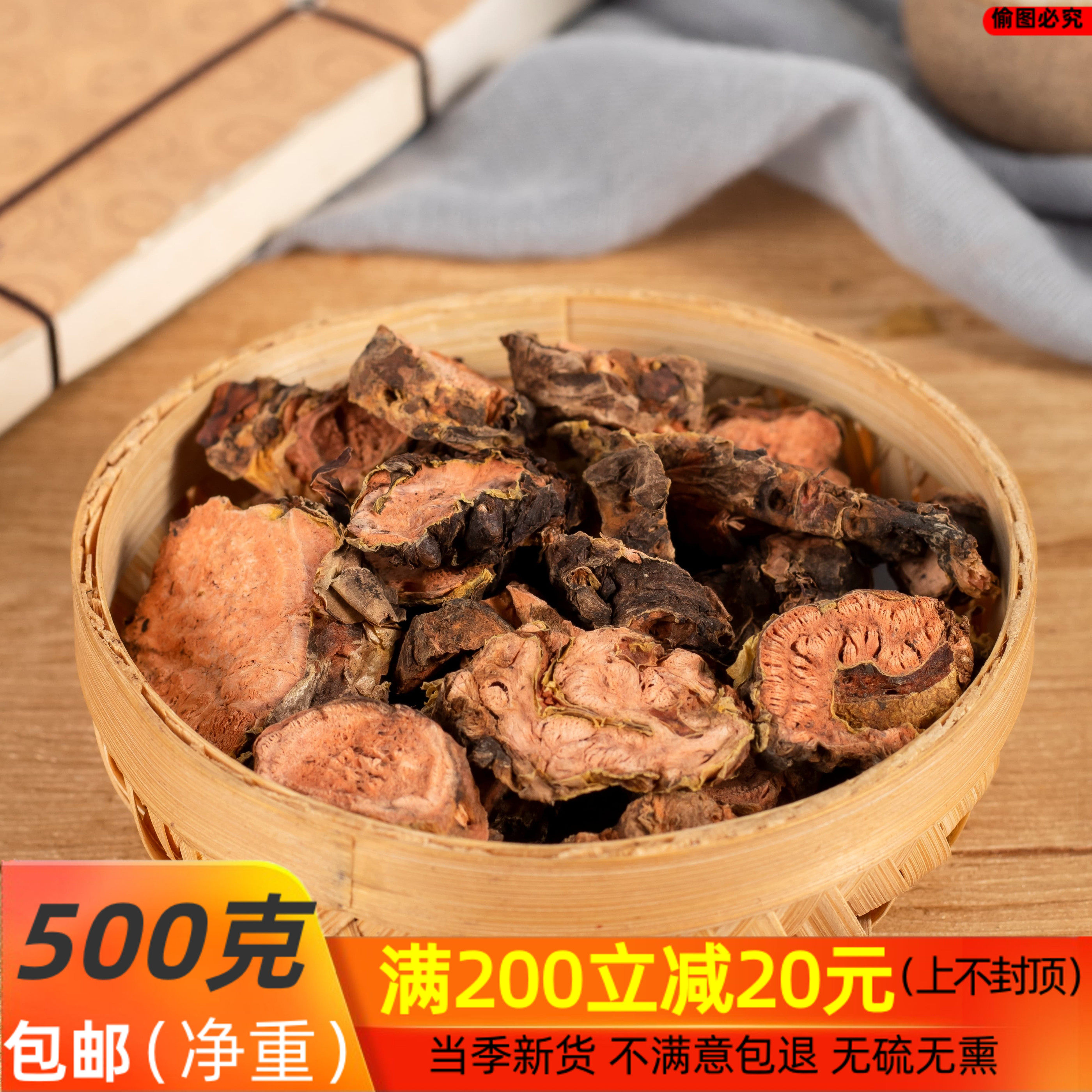 中药材特级大花红景天西藏红景天扫罗玛布尔泡茶抗扛高反可代磨粉