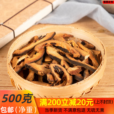麸炒枳壳中药材正品香料