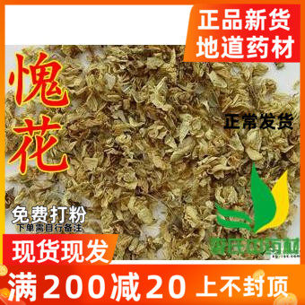 槐花干 槐米新鲜槐花干500g 包邮