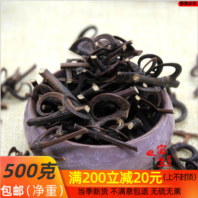 中药材 钩藤 正品钩藤 勾藤 百分之八十含钩量 500g