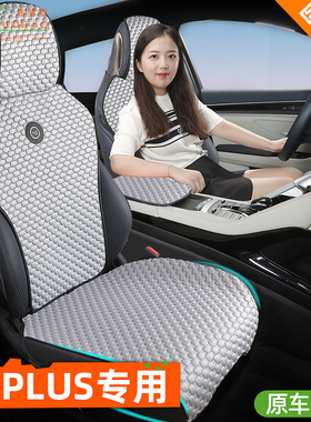 适用比亚迪宋PLUS座椅套宋PRODMI专用四季透气座垫宋L智驾版坐垫