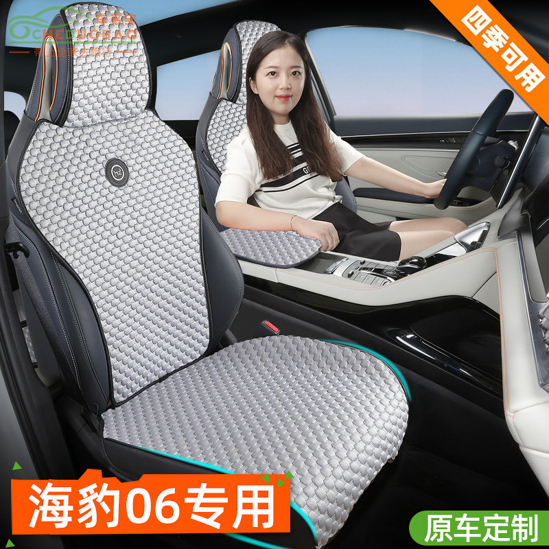适用于比亚迪海豹06DMI/EV专用汽车座套夏季冰丝凉垫坐垫车座椅套