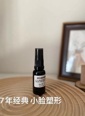 15年+小脸提升按摩油.紧致下颌线.双下巴脸部 小哲芳香