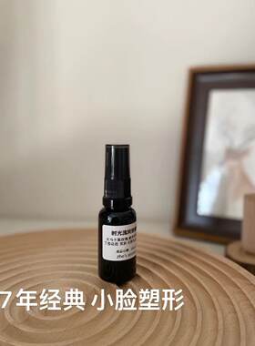小脸按摩油17年+下颌线塑型紧致