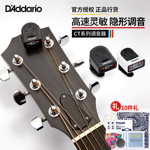 达达里奥CT12CT15吉他调音器