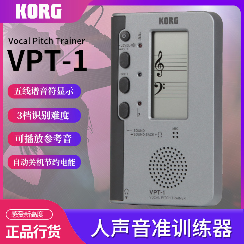 KORG1人五线谱演唱练习调音器