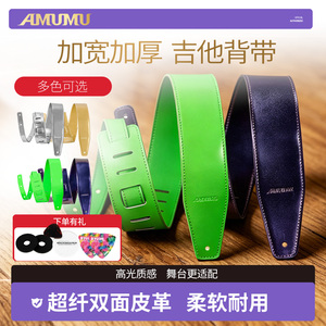 加宽加厚舒适皮质吉他背带