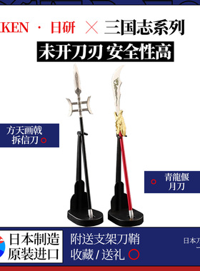 NIKKEN日研 拆信刀迷你武士佩刀 三国志方天画戟日本产美工刀装饰