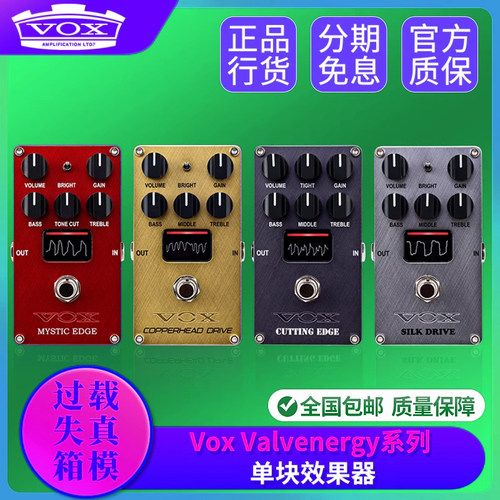 voxvalvenergy电吉他Marshall