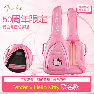 Fender芬达电吉他琴包 Hello Kitty联名限定款凯蒂猫加厚双肩背包