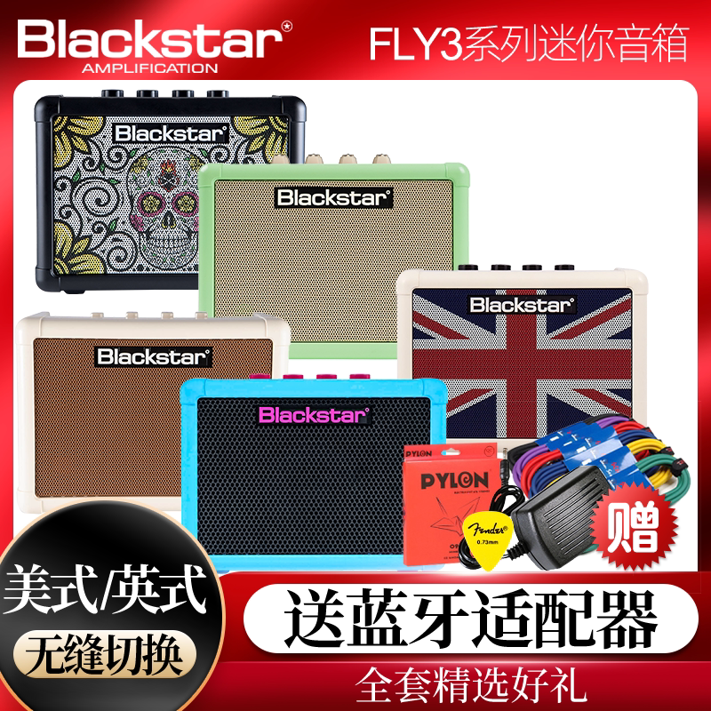 blackstar黑星迷你电木吉他音箱