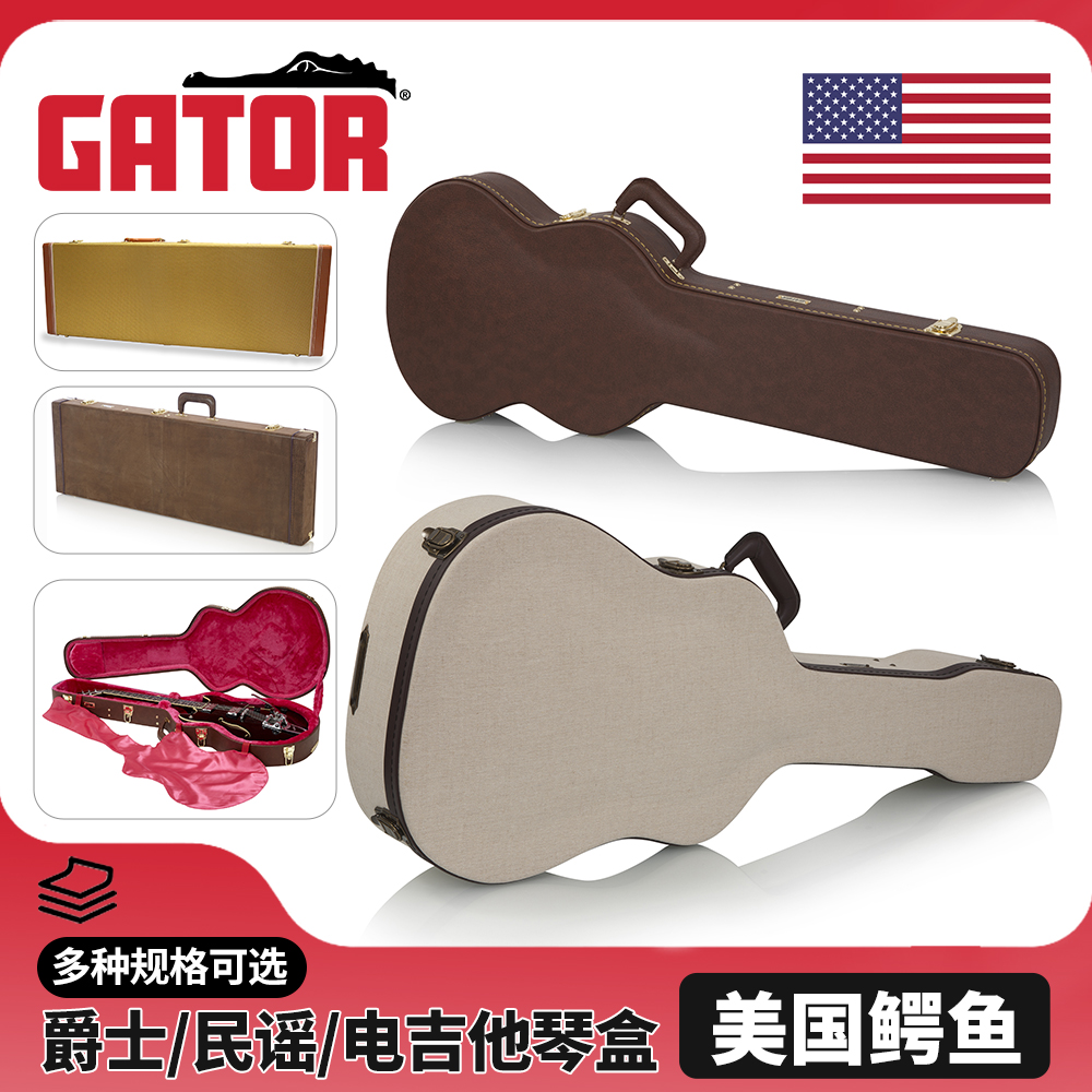 民谣D桶/ST/TL/LP/SG适配琴箱