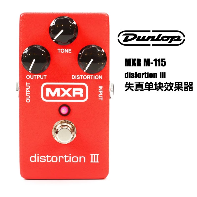邓禄普单块效果器Dunlop