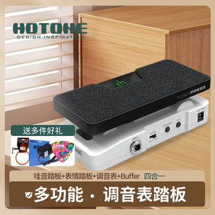 HOTONE Tuner Press电吉他贝斯效果器多功能调音表踏板表情Buffer