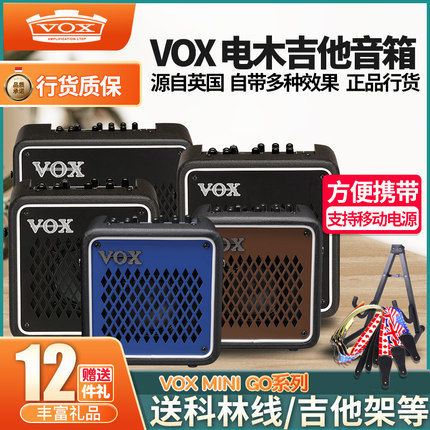 VOX MINI GO 迷你电吉他音箱3 10 50瓦升级新款便携民谣弹唱音响