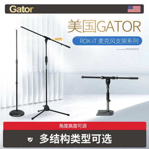 正品美国大牌多款麦克风支架