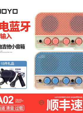 JOYO卓乐JA-02 II 电吉他小音箱迷你蓝牙便携充电双通道过载音响