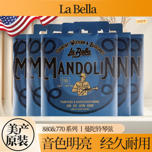 美国LaBella曼陀铃琴弦八弦套弦