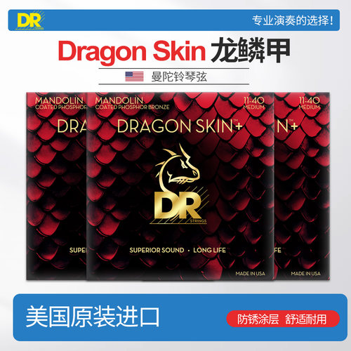 美国顶锐曼陀铃琴弦磷铜涂层