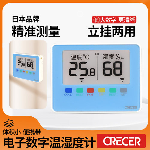 日本CRECER数字吉他温湿度计