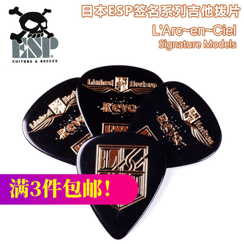 esppa-revo10黑色民谣电吉他