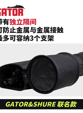 GATOR&SHURE联名款话筒架包 SH-STANDBAG三脚麦克风架便携手提袋