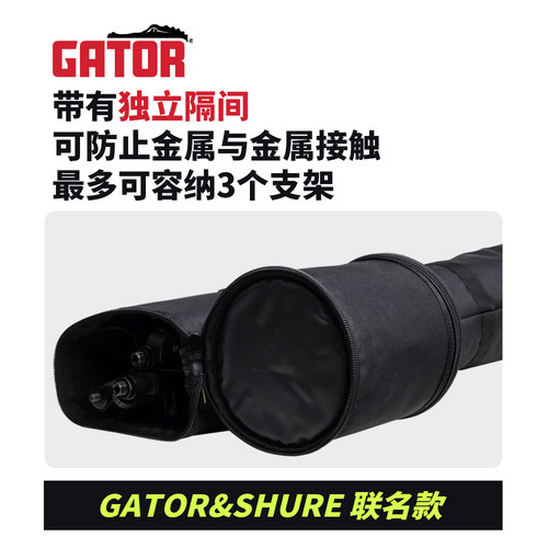 SHURE联名款话筒及支架同时收纳