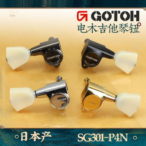 GOTOHSG301-P4N吉他弦钮卷弦器