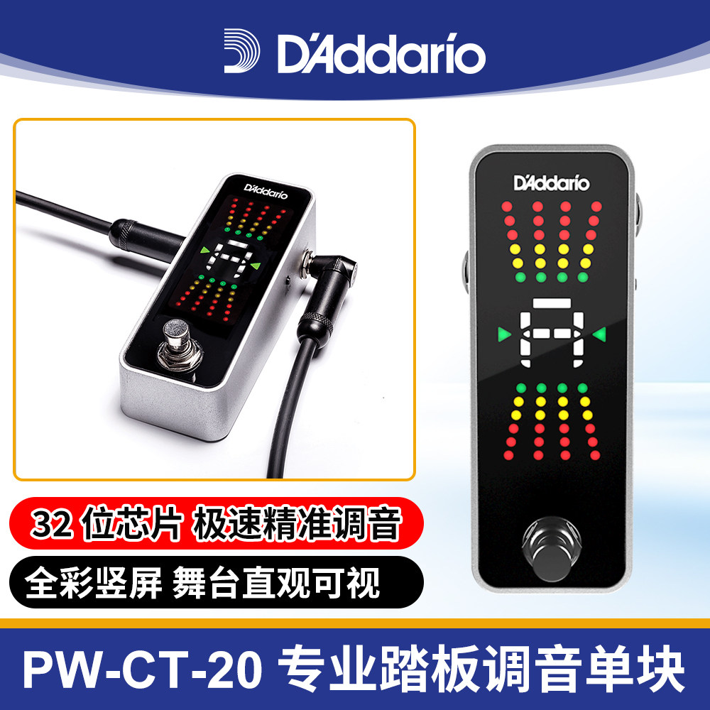 达达里奥吉他调音器PW-CT-20