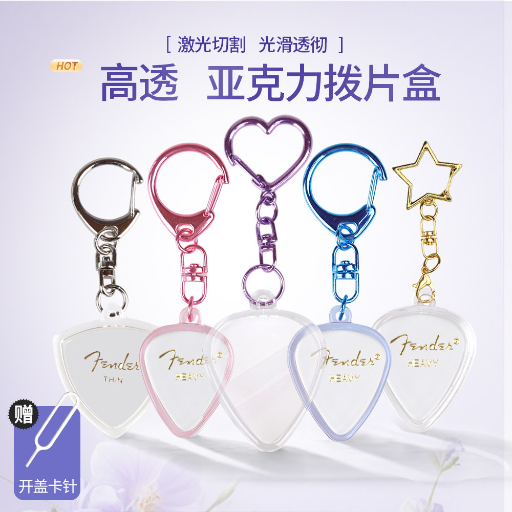 琦材高透光薄亚克力拨片盒图片