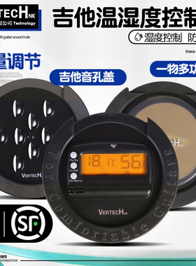 VERTECH古典民谣木吉他音孔盖加湿器 电箱琴防啸叫弱音除湿干燥剂