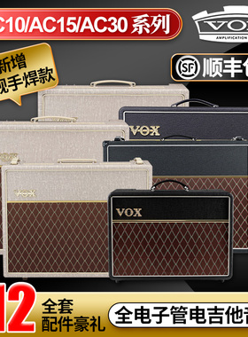 琦材 VOX AC10C1 AC15C1 AC30C2 全电子管电吉他音箱管箱音响