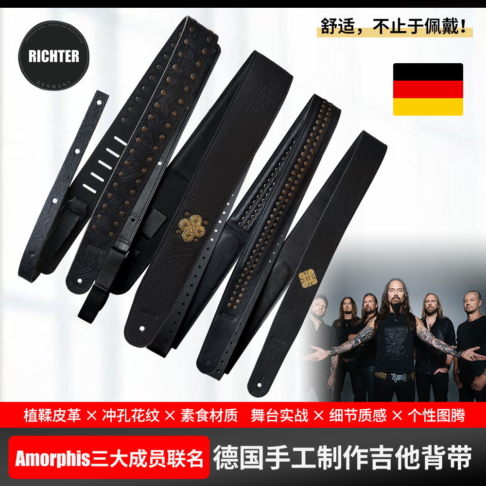 德国手工吉他背带Amorphis签名款