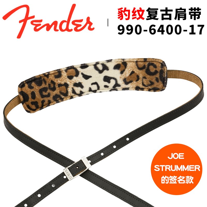美国Fender芬达JOE STRUMMER签名款吉他背带豹纹色电贝司减重垫肩