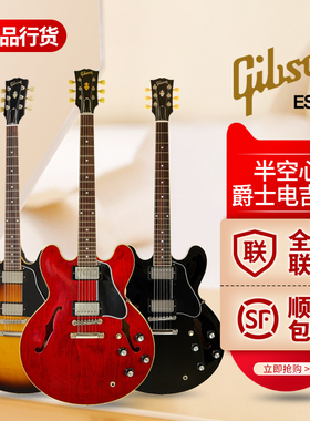 Gibson吉普森ES-335半空心爵士电吉他演出金属摇滚F孔爵士琴正品