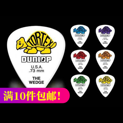 Dunlop邓禄普小乌龟吉他拨片