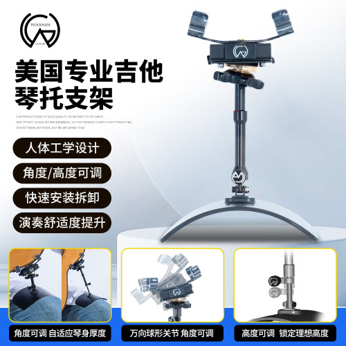 专业吉他琴托任意角度/高度可调
