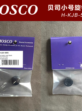 日本产HOSCO H-KJB-500S 电贝司贝斯旋钮帽 黑色小号公制