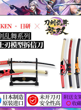 日本制造原装进口刀剑乱舞系列
