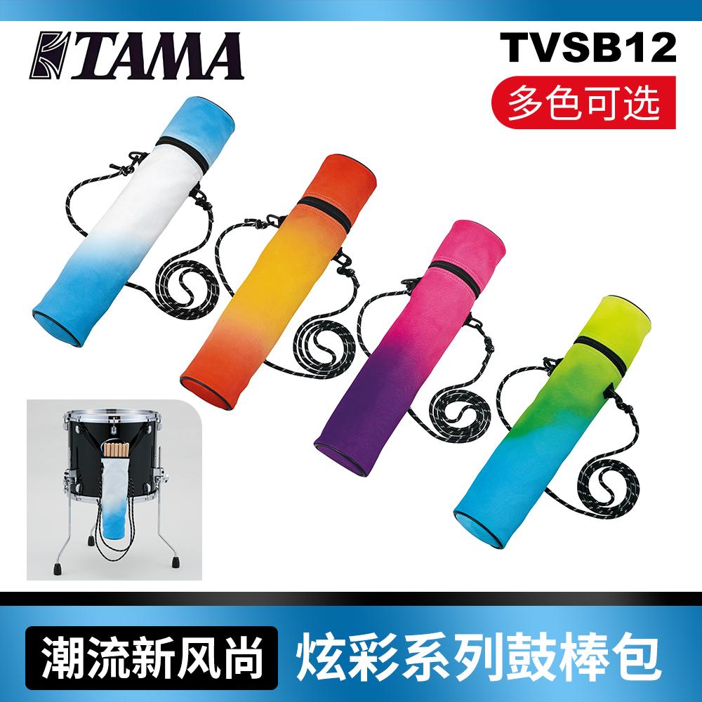 正品TAMA炫彩系列鼓棒包多色可选图片