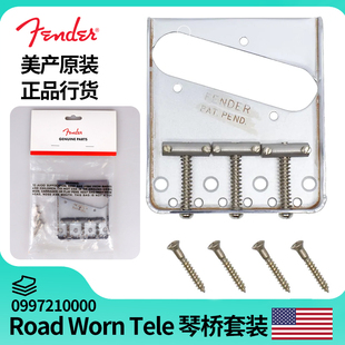 美产Fender芬达Road Worn Tele电吉他琴桥套装做旧风 0997210000