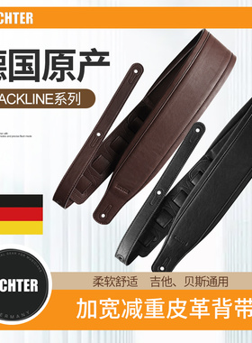 Richter 电木吉他背带 Backline加宽减重皮革民谣贝斯肩带德国产
