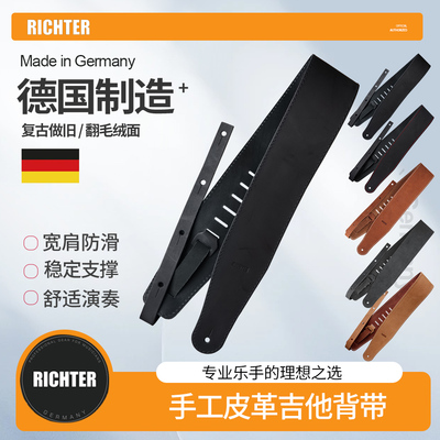 德国手工制加宽麂皮复古吉他背带