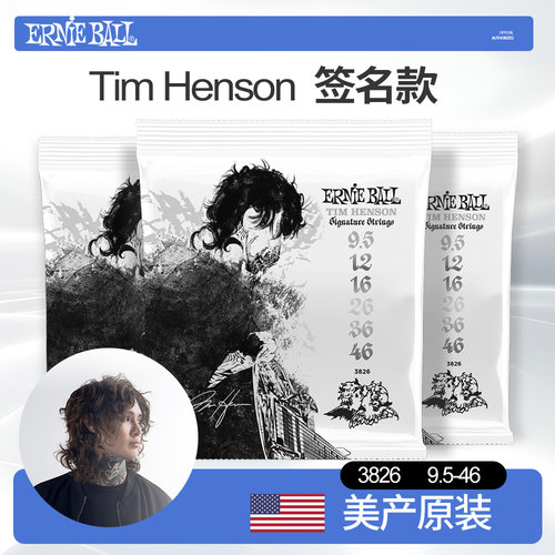 美产EB电吉他弦TimHenson签名款