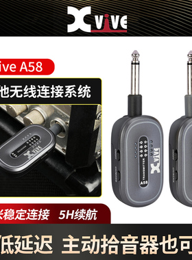 Xvive A58 电吉他无线发射接收器民谣贝斯乐器音频线舞台连接线
